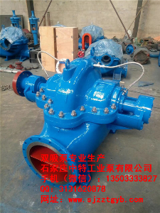 大流量双吸泵产品介绍 大流量双吸泵产品介绍